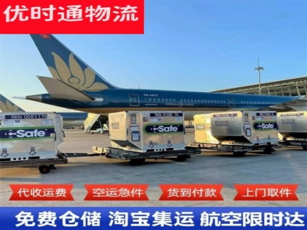 金阳到太原空运加急专线